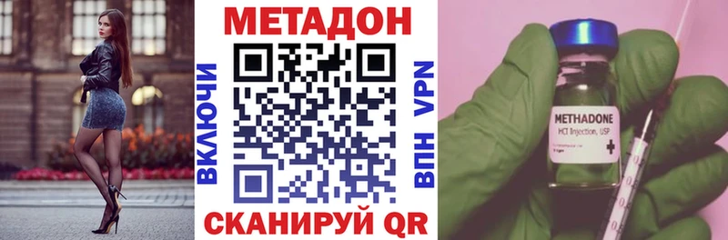 Метадон мёд  Дзержинск 